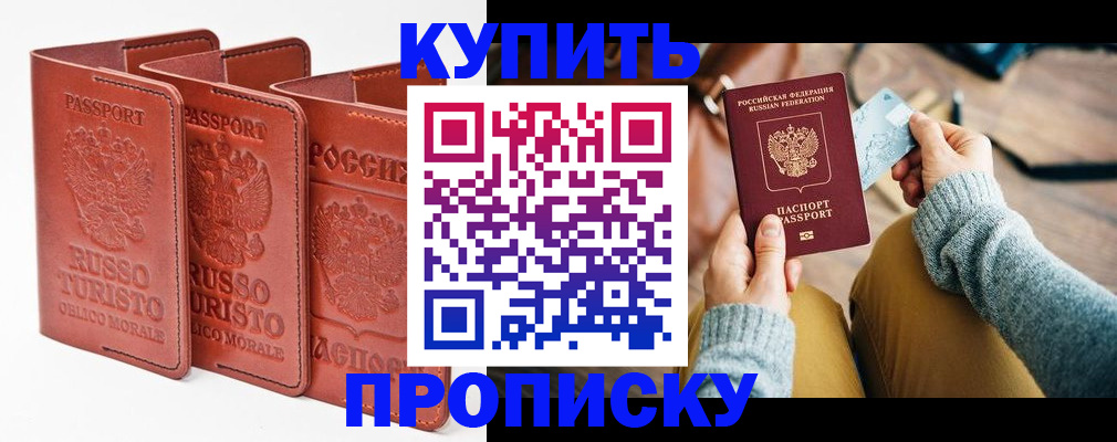 временная регистрация адрес в Снежногорске