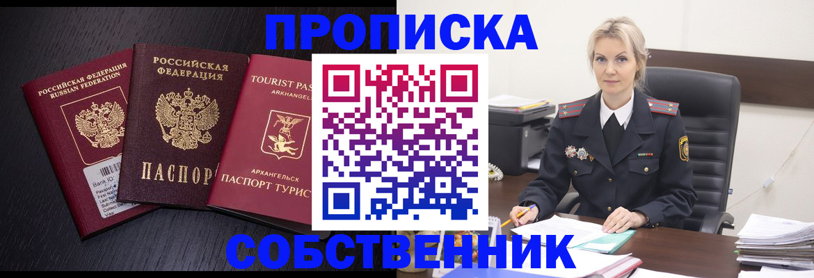 регистрация для дет. сада в Снежногорске